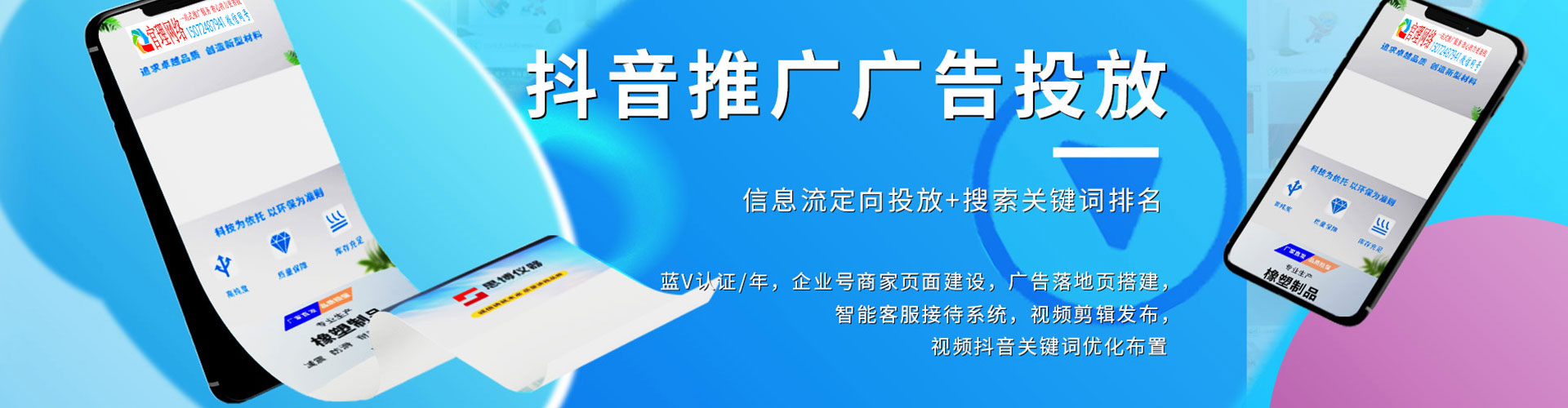 龙亭sem优化